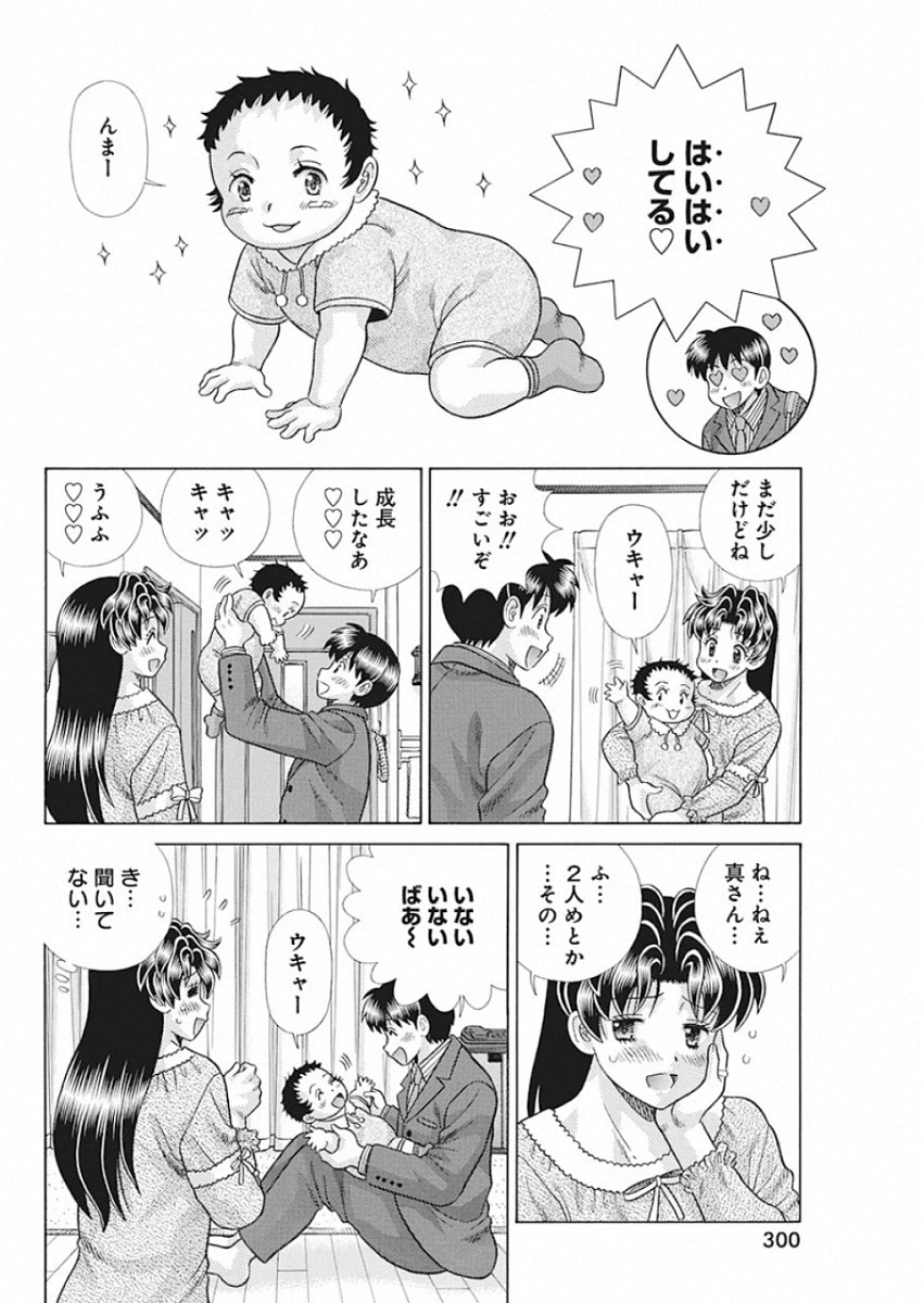 Futari Ecchi Chap 540 - Next Chap 541
