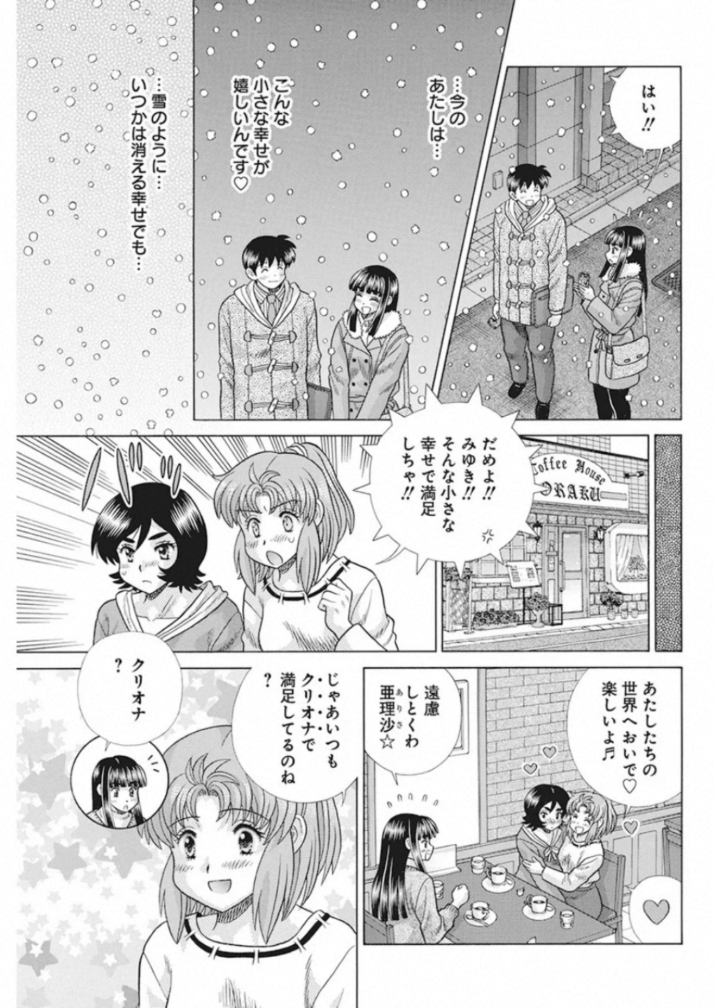Futari Ecchi Chap 541 - Next Chap 542