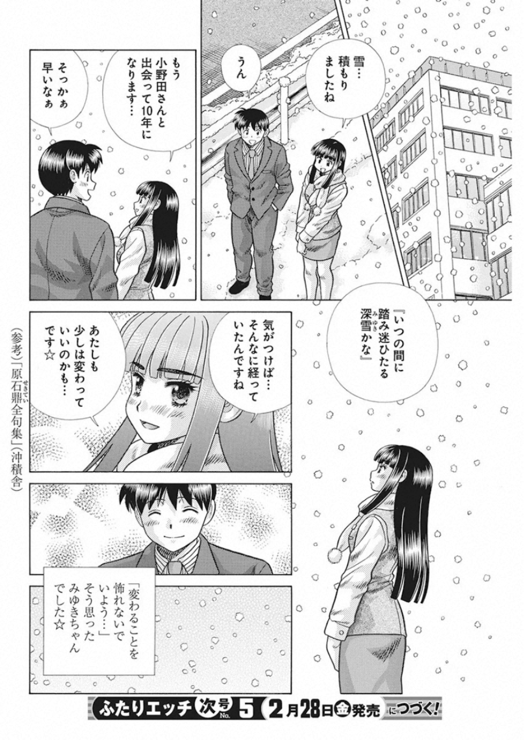 Futari Ecchi Chap 541 - Next Chap 542