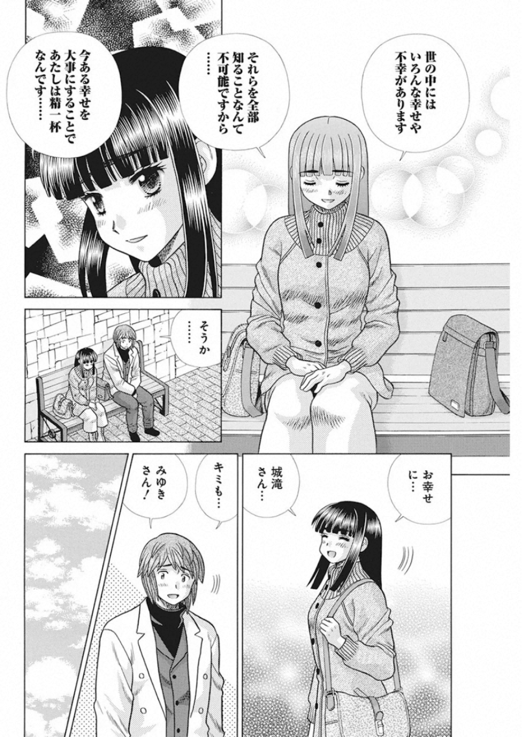 Futari Ecchi Chap 541 - Next Chap 542