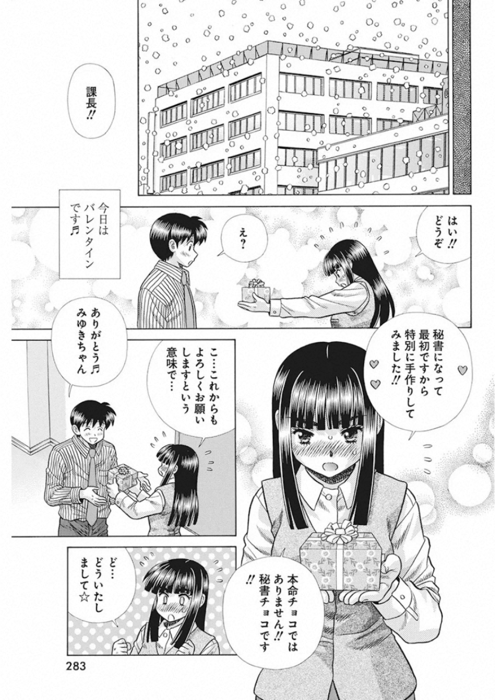 Futari Ecchi Chap 541 - Next Chap 542
