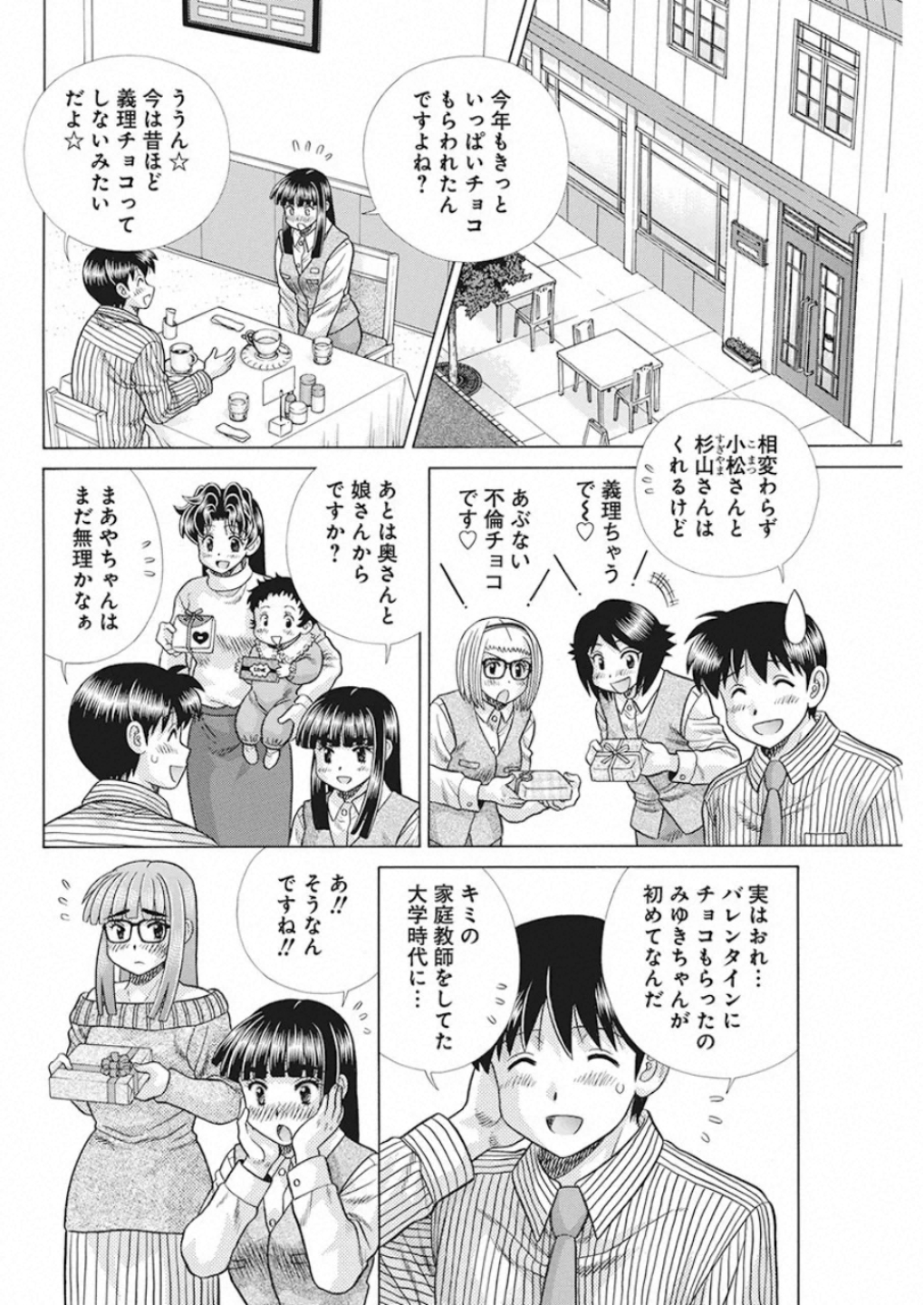 Futari Ecchi Chap 541 - Next Chap 542