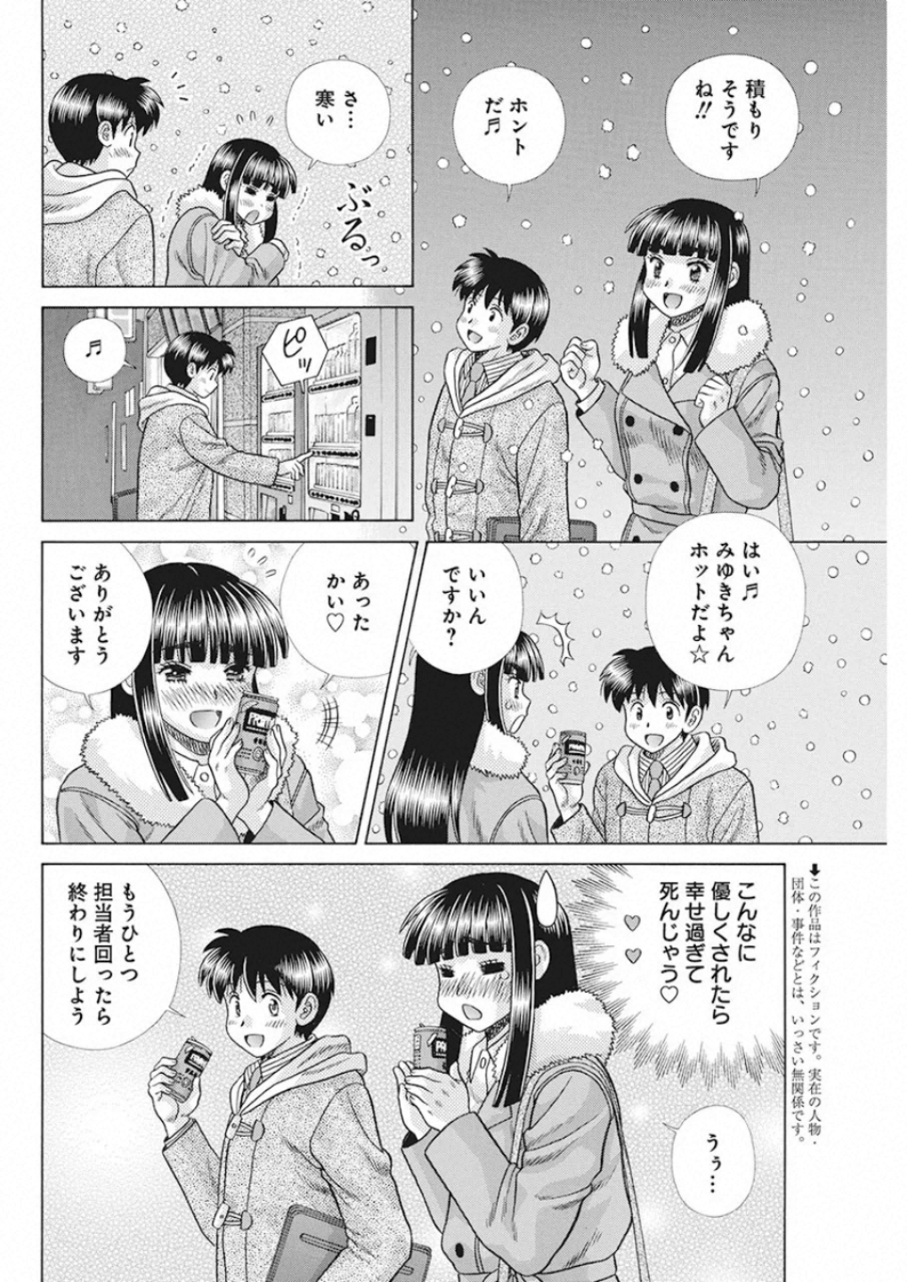 Futari Ecchi Chap 541 - Next Chap 542