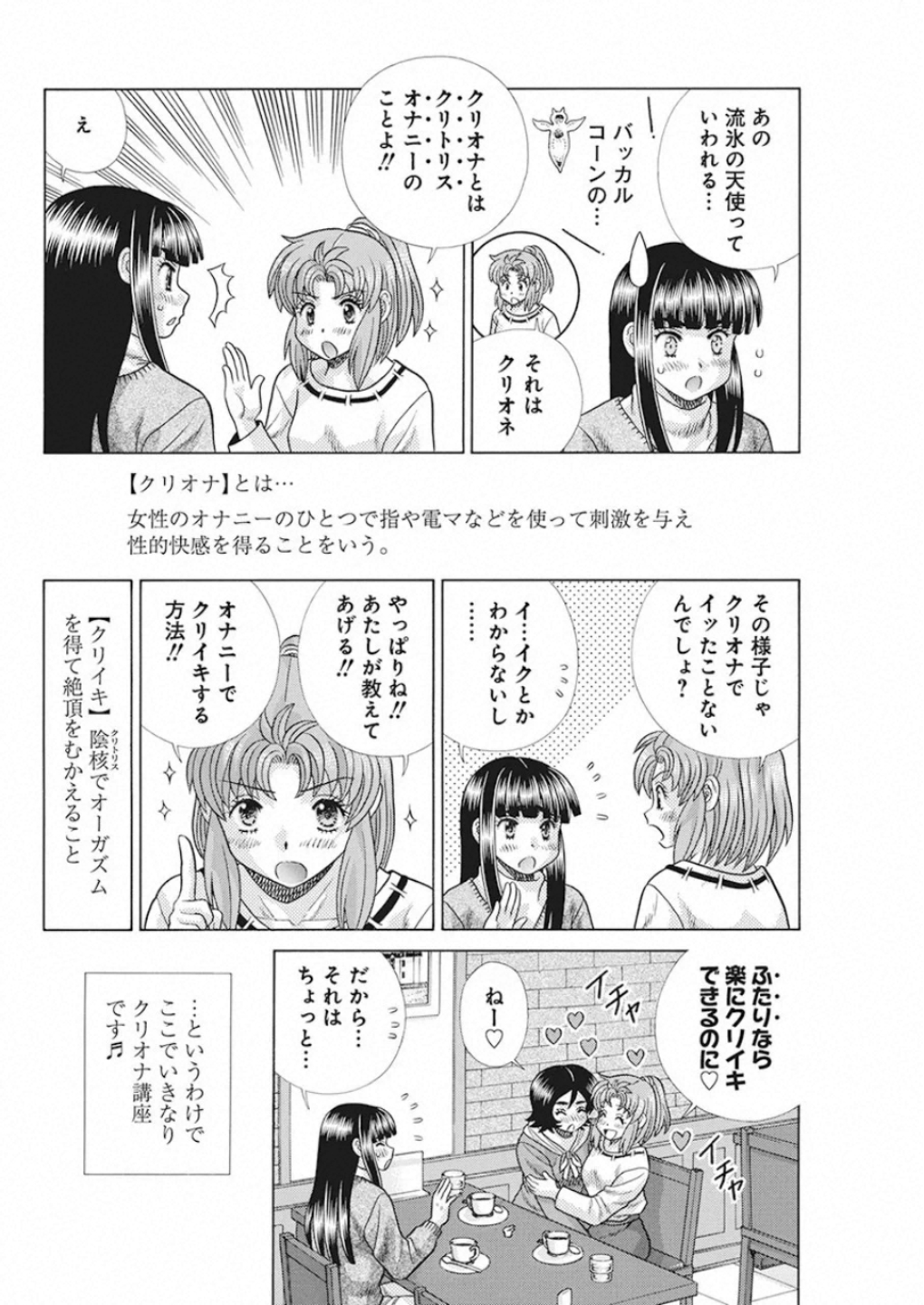 Futari Ecchi Chap 541 - Next Chap 542