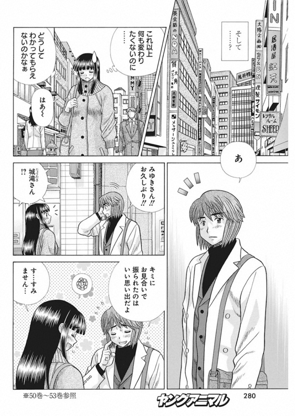 Futari Ecchi Chap 541 - Next Chap 542