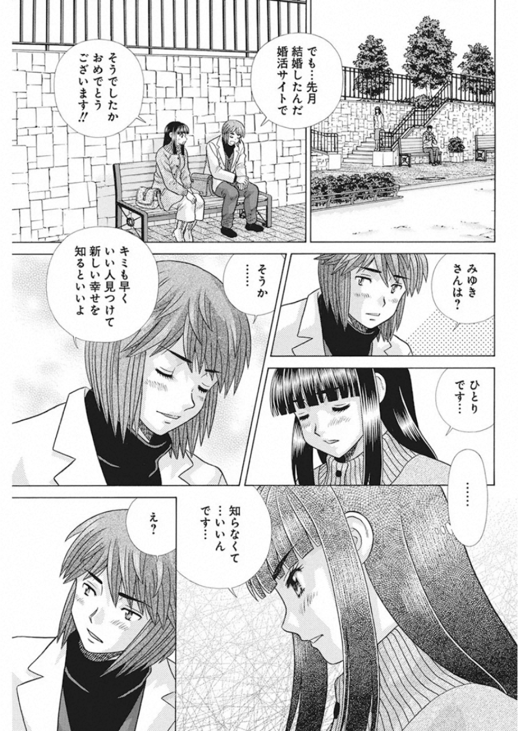 Futari Ecchi Chap 541 - Next Chap 542