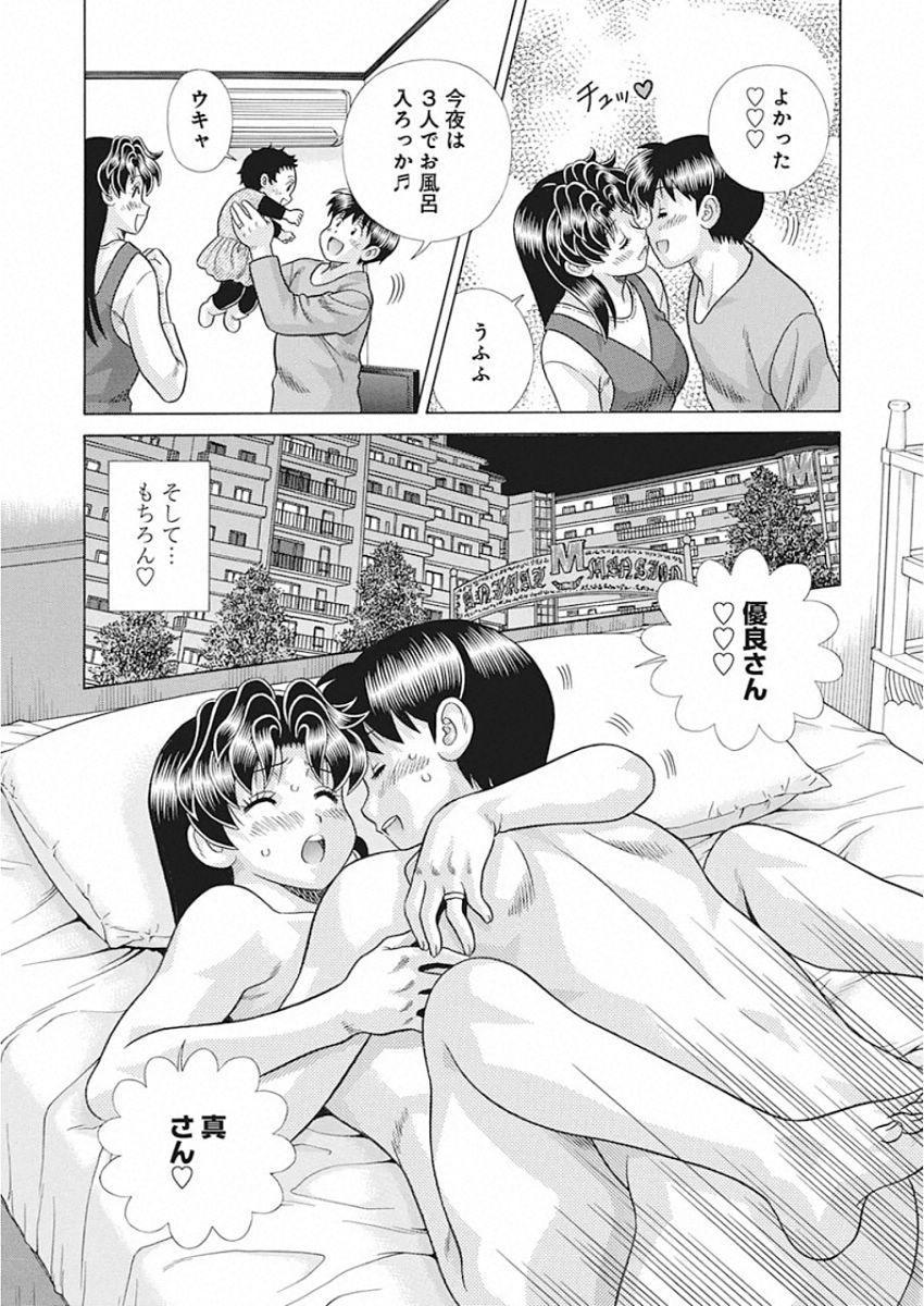 Futari Ecchi Chap 542 - Next Chap 543