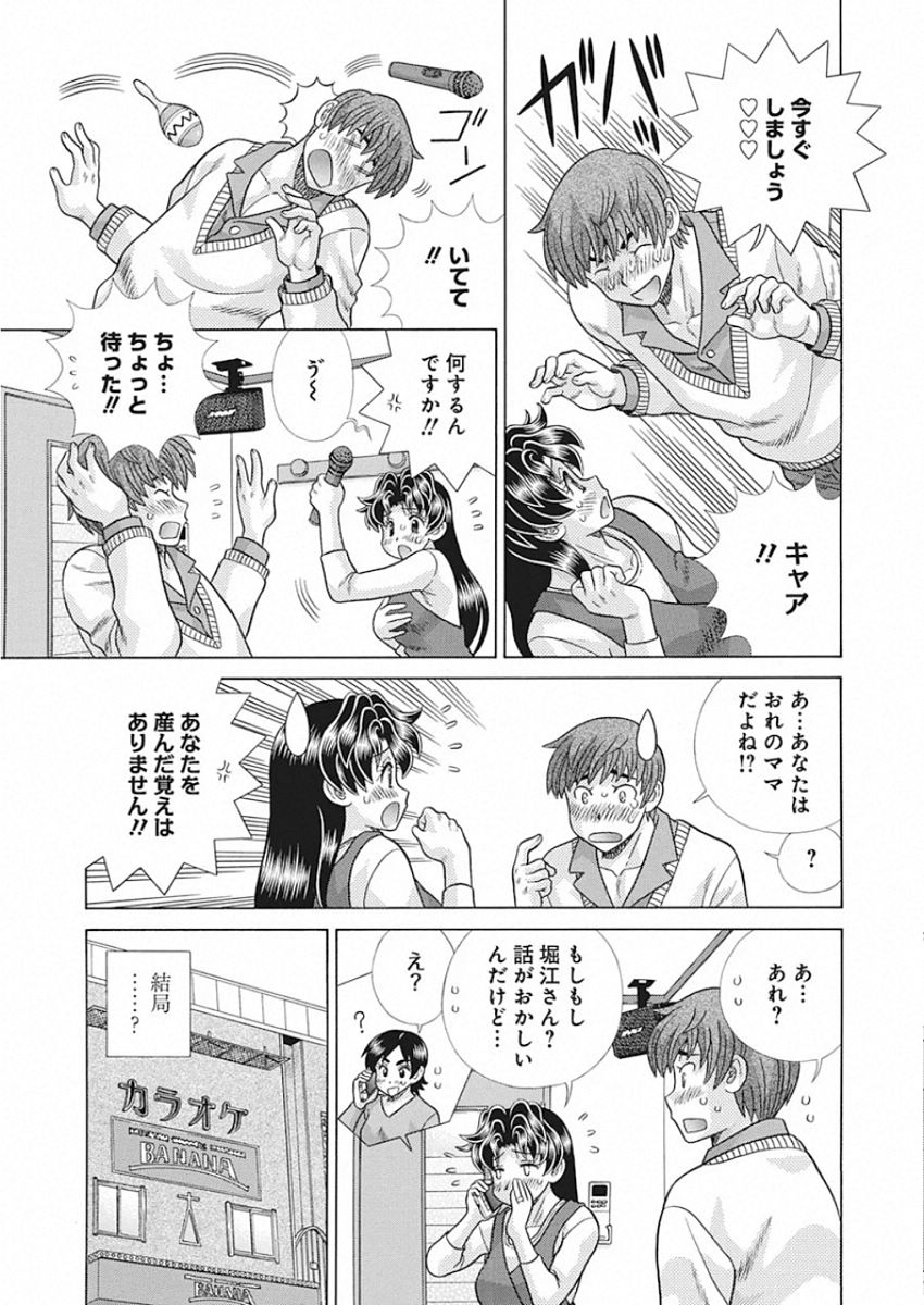 Futari Ecchi Chap 542 - Next Chap 543