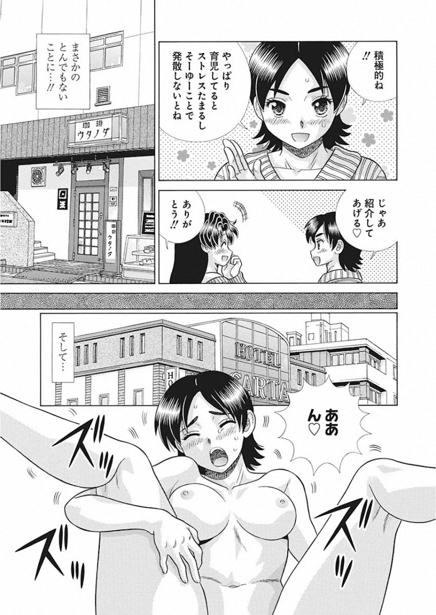 Futari Ecchi Chap 542 - Next Chap 543