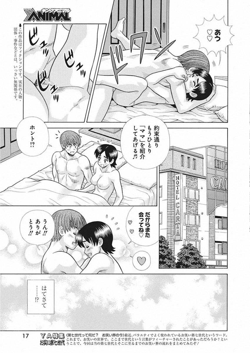 Futari Ecchi Chap 542 - Next Chap 543