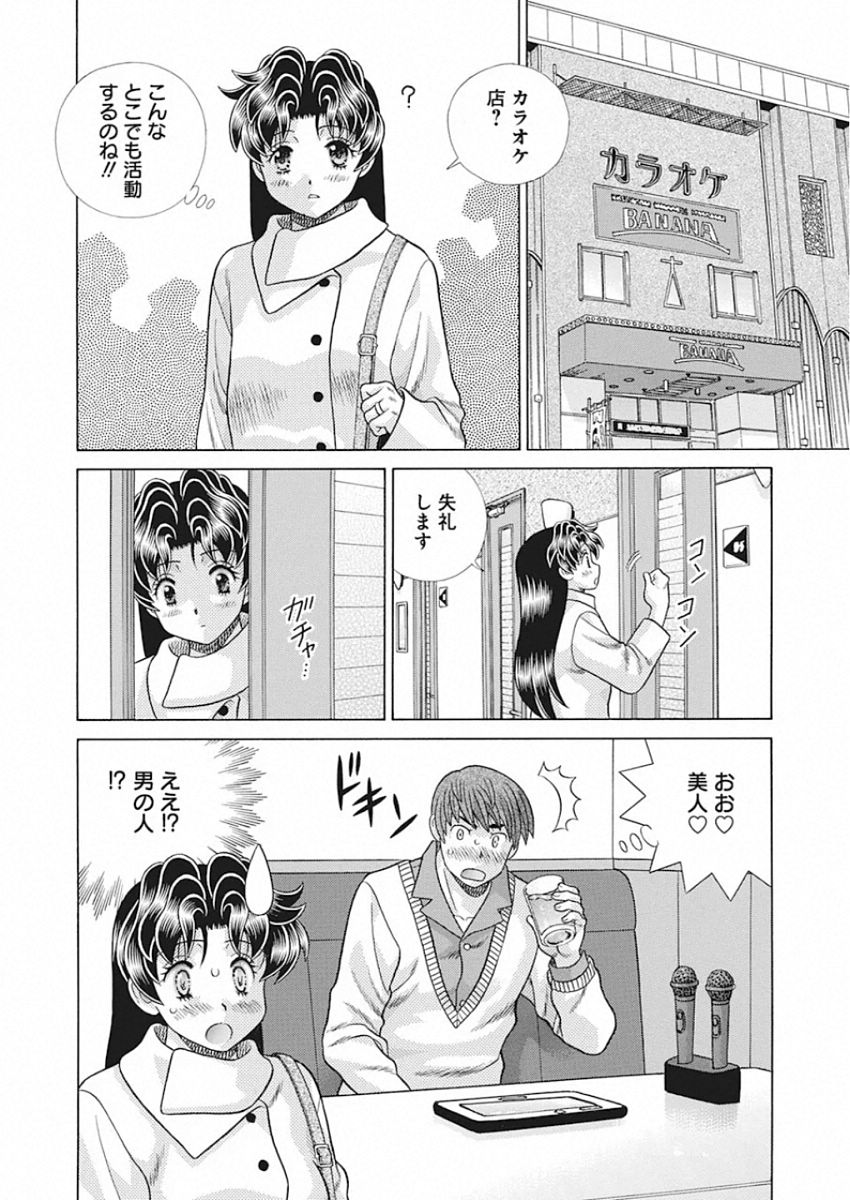 Futari Ecchi Chap 542 - Next Chap 543