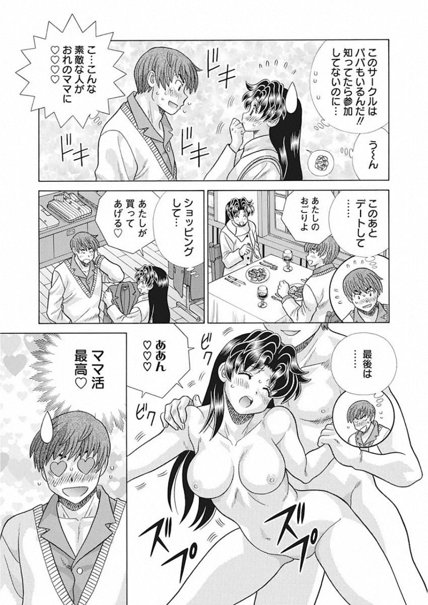 Futari Ecchi Chap 542 - Next Chap 543