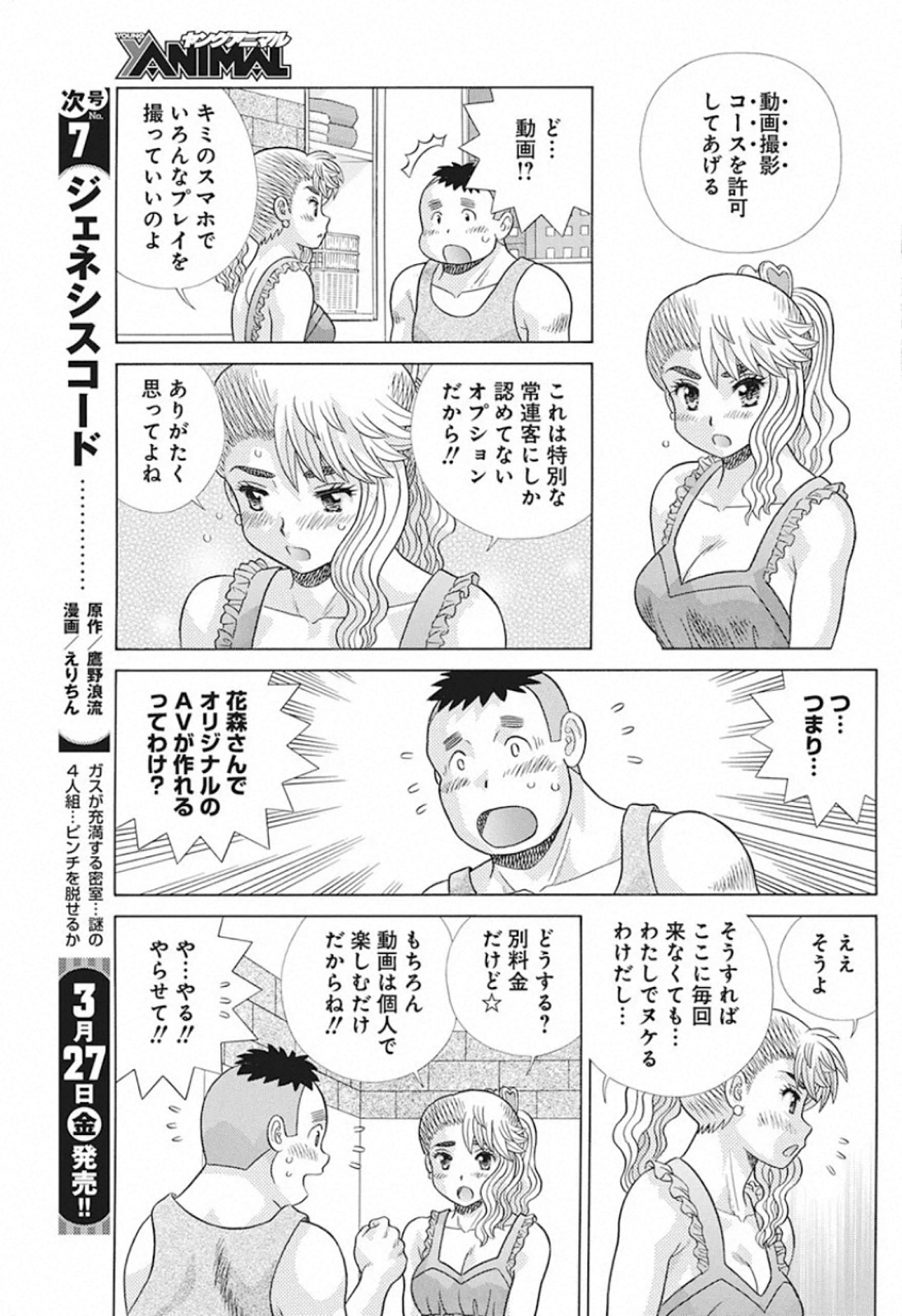 Futari Ecchi Chap 543 - Next Chap 544