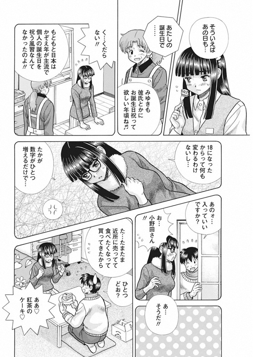 Futari Ecchi Chap 554 - Next Chap 555