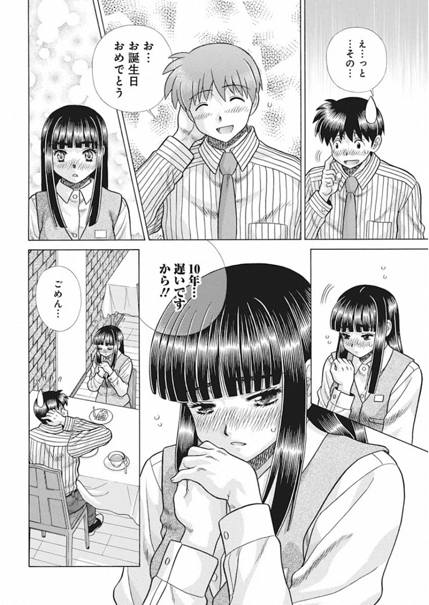 Futari Ecchi Chap 554 - Next Chap 555