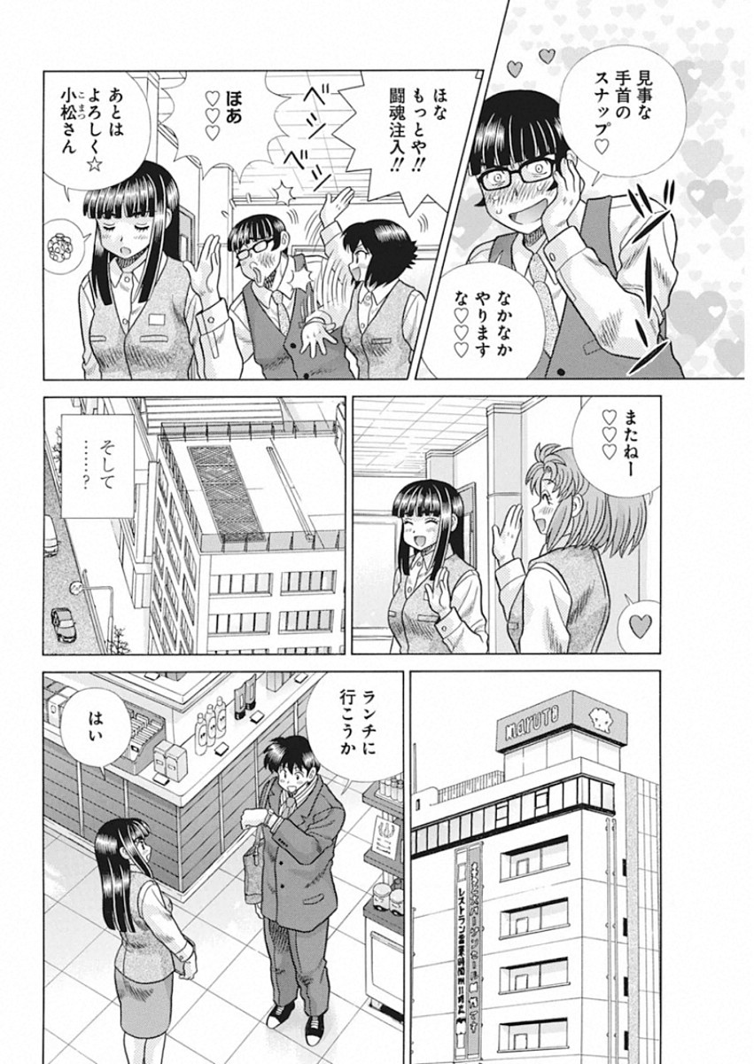 Futari Ecchi Chap 554 - Next Chap 555