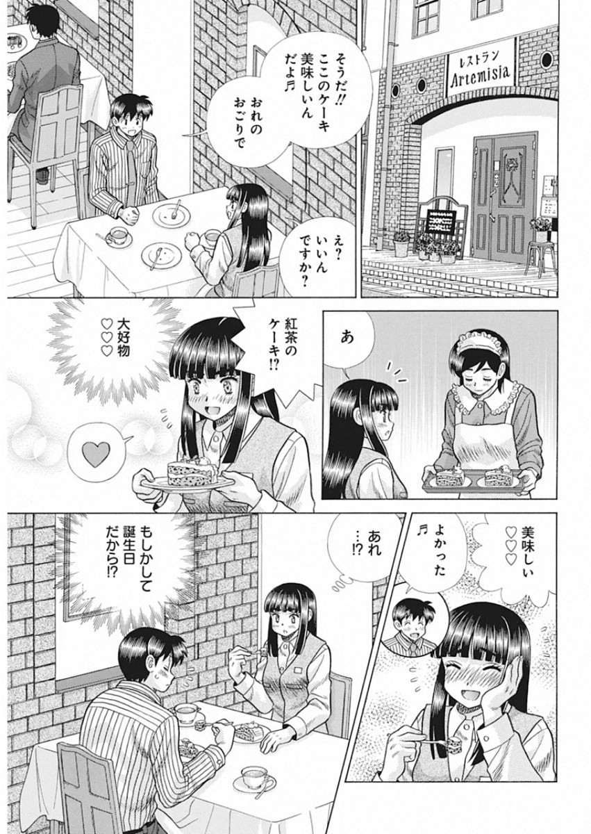 Futari Ecchi Chap 554 - Next Chap 555