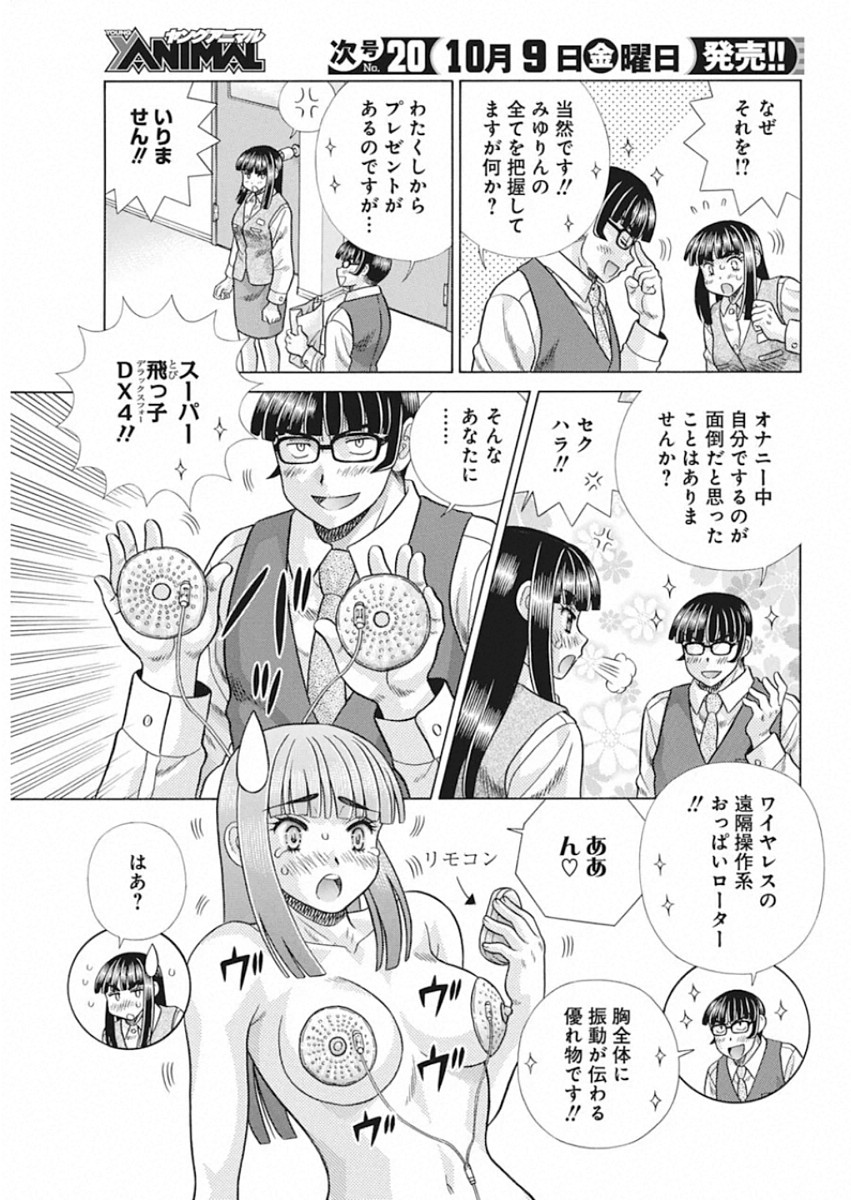 Futari Ecchi Chap 554 - Next Chap 555