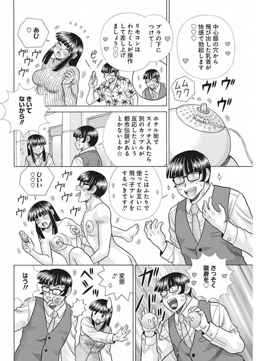 Futari Ecchi Chap 554 - Next Chap 555