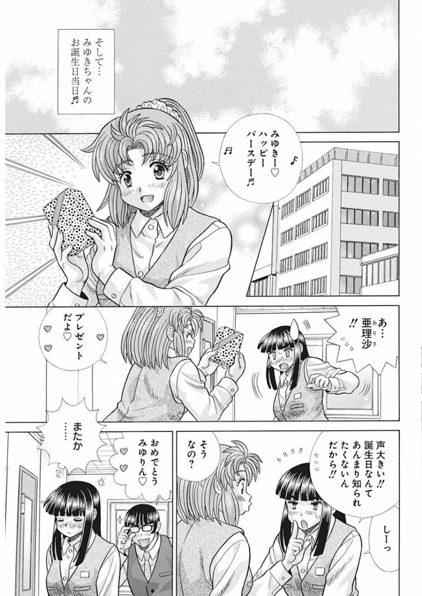 Futari Ecchi Chap 554 - Next Chap 555
