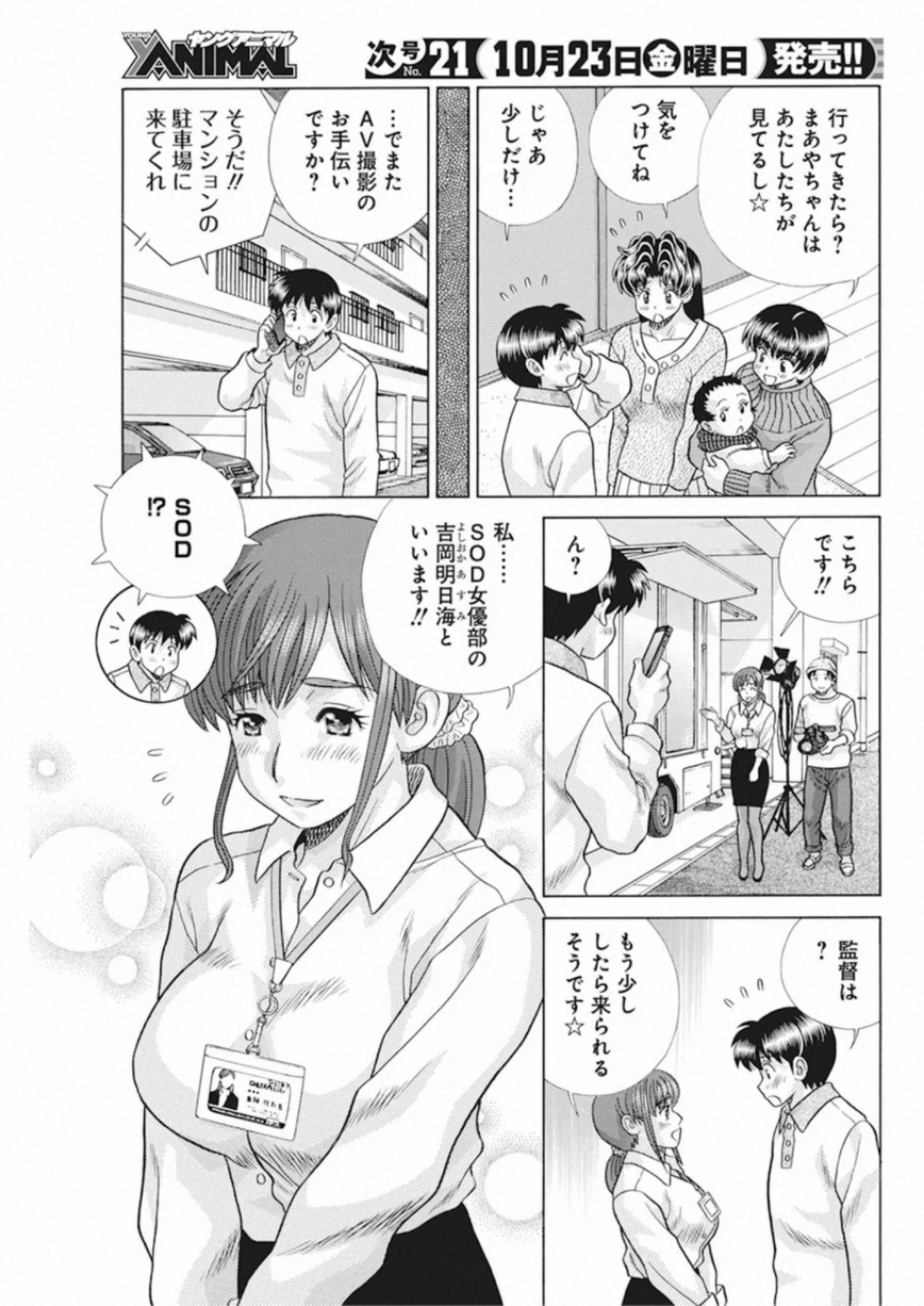Futari Ecchi Chap 555 - Next Chap 556