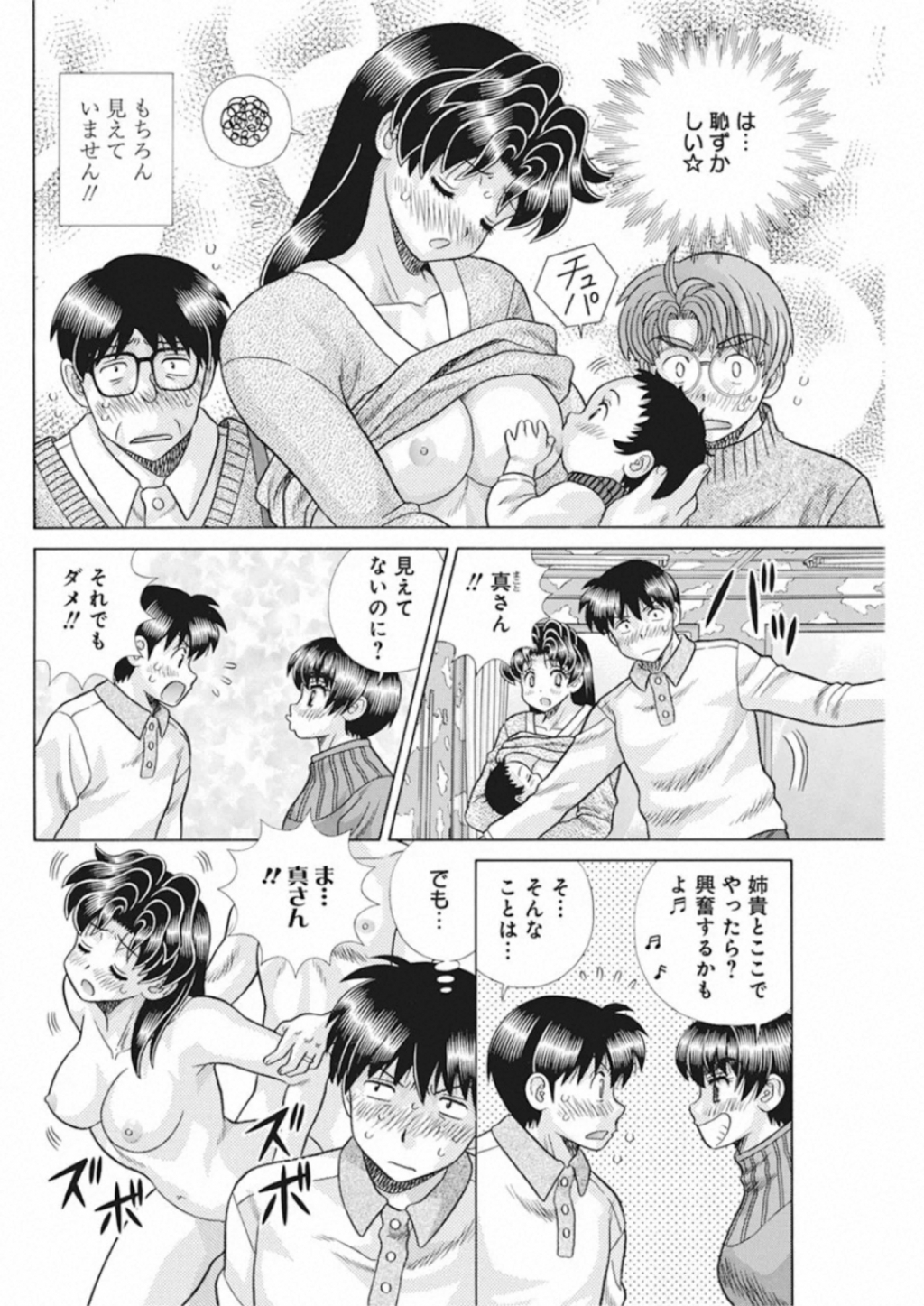 Futari Ecchi Chap 555 - Next Chap 556