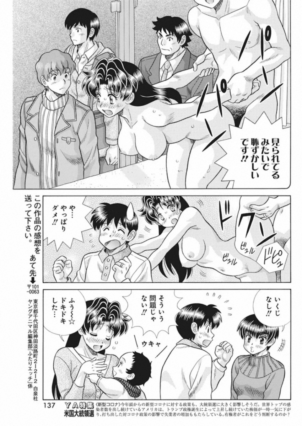 Futari Ecchi Chap 555 - Next Chap 556