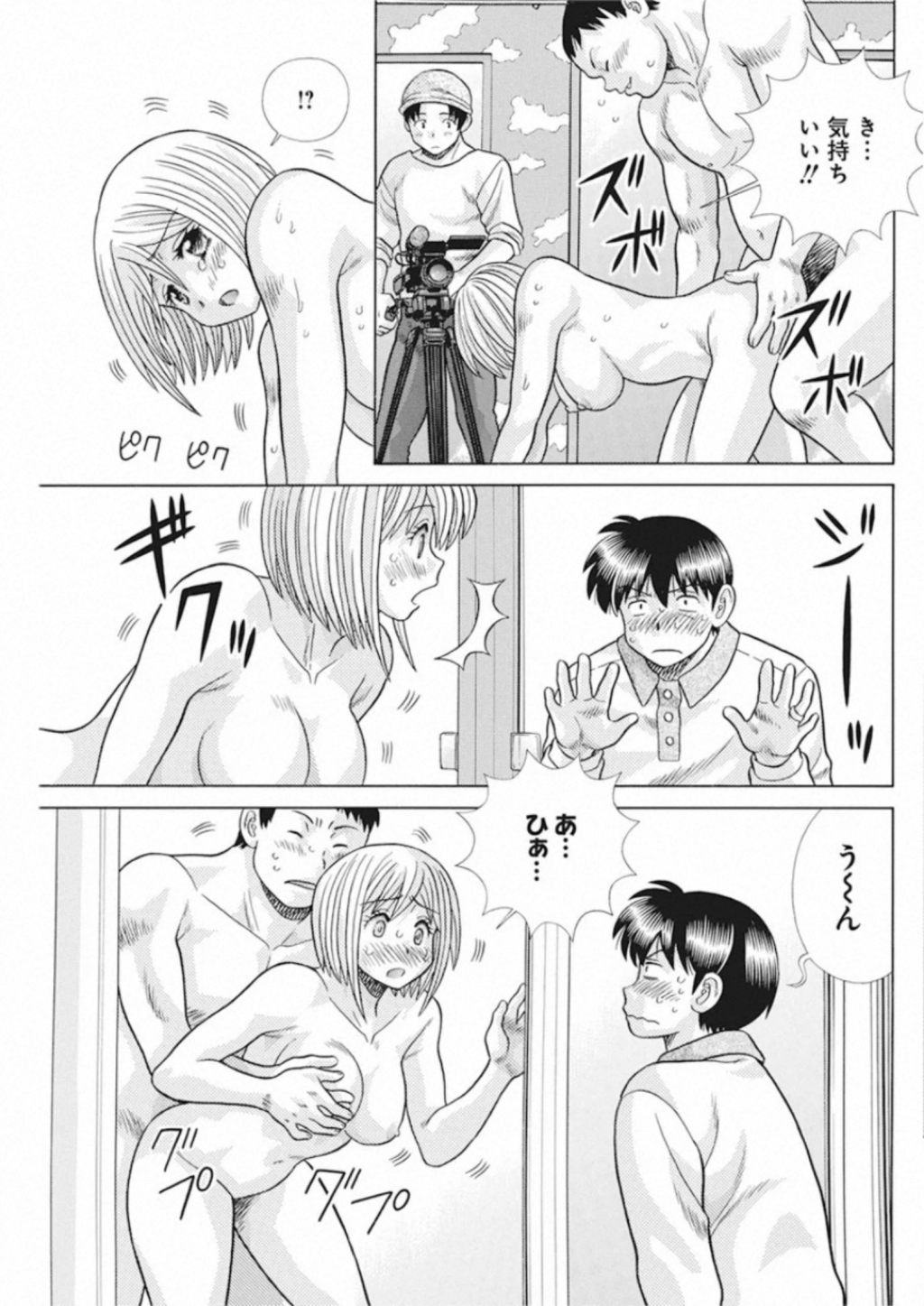 Futari Ecchi Chap 555 - Next Chap 556