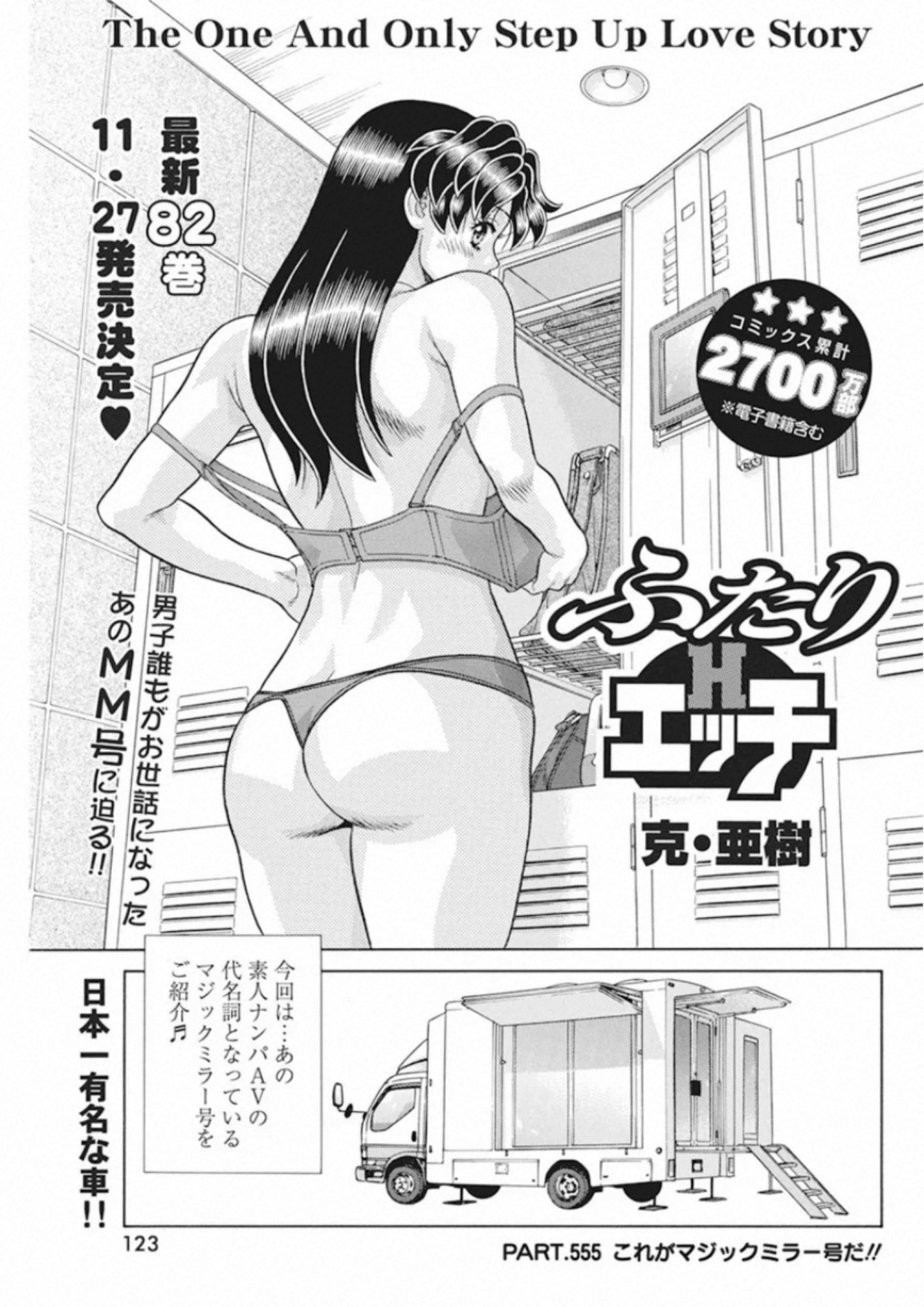 Futari Ecchi Chap 555 - Next Chap 556