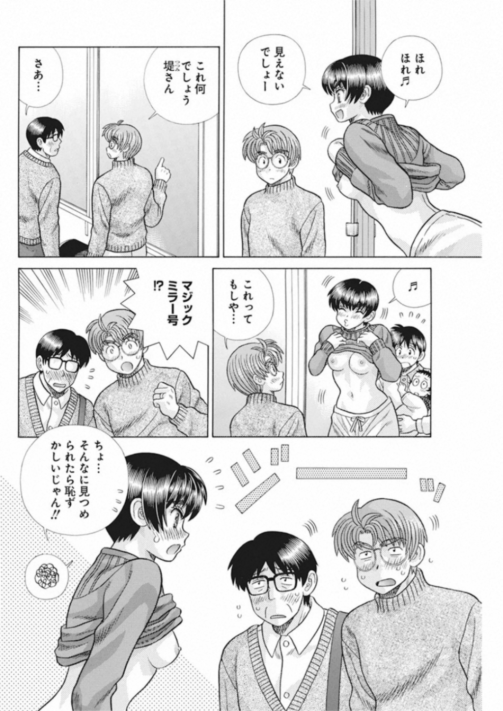Futari Ecchi Chap 555 - Next Chap 556