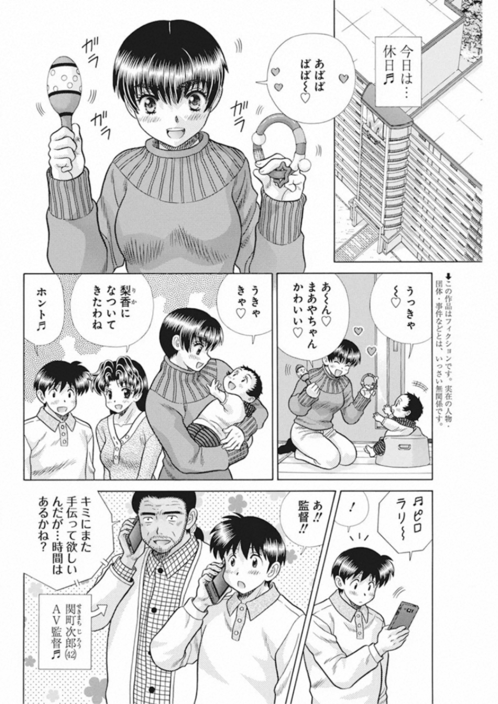 Futari Ecchi Chap 555 - Next Chap 556
