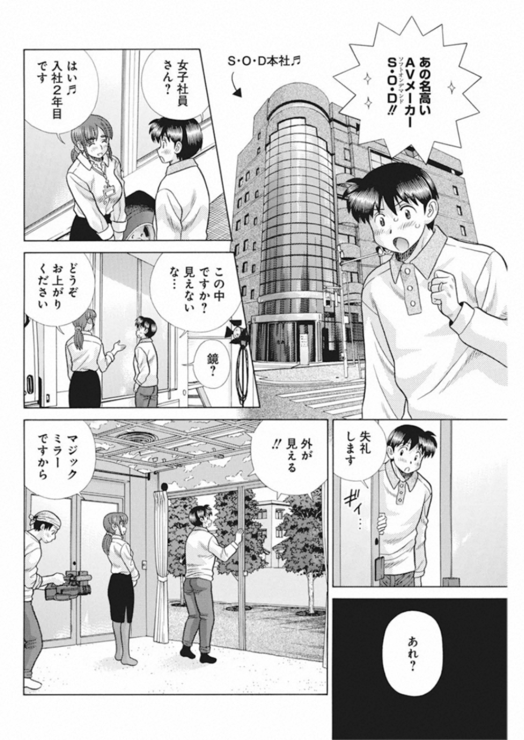 Futari Ecchi Chap 555 - Next Chap 556