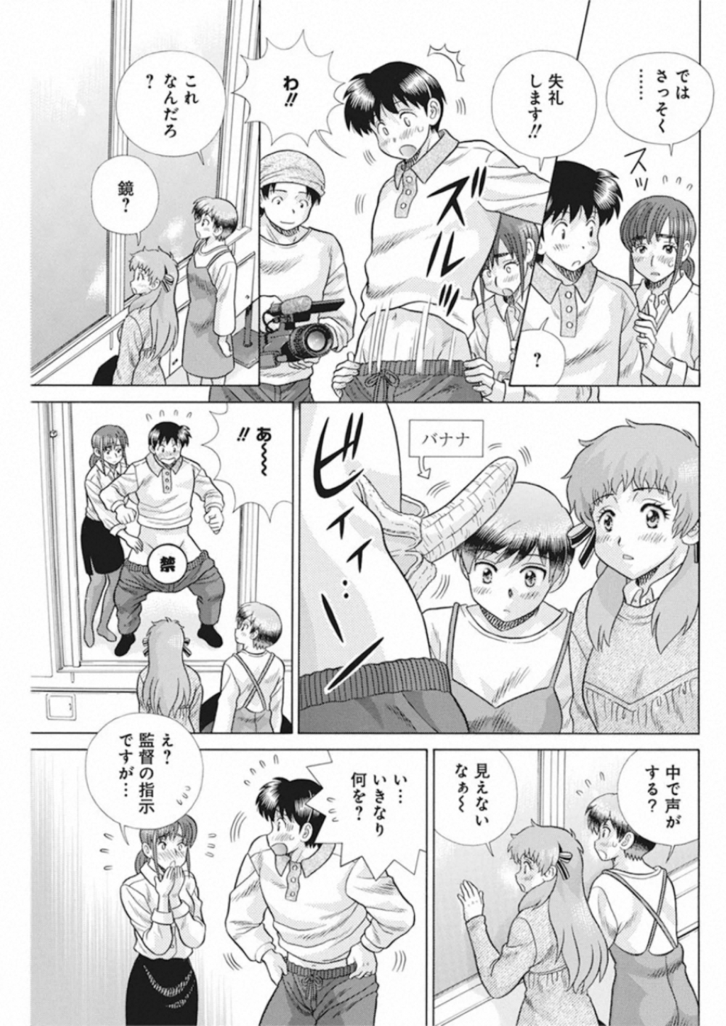 Futari Ecchi Chap 555 - Next Chap 556