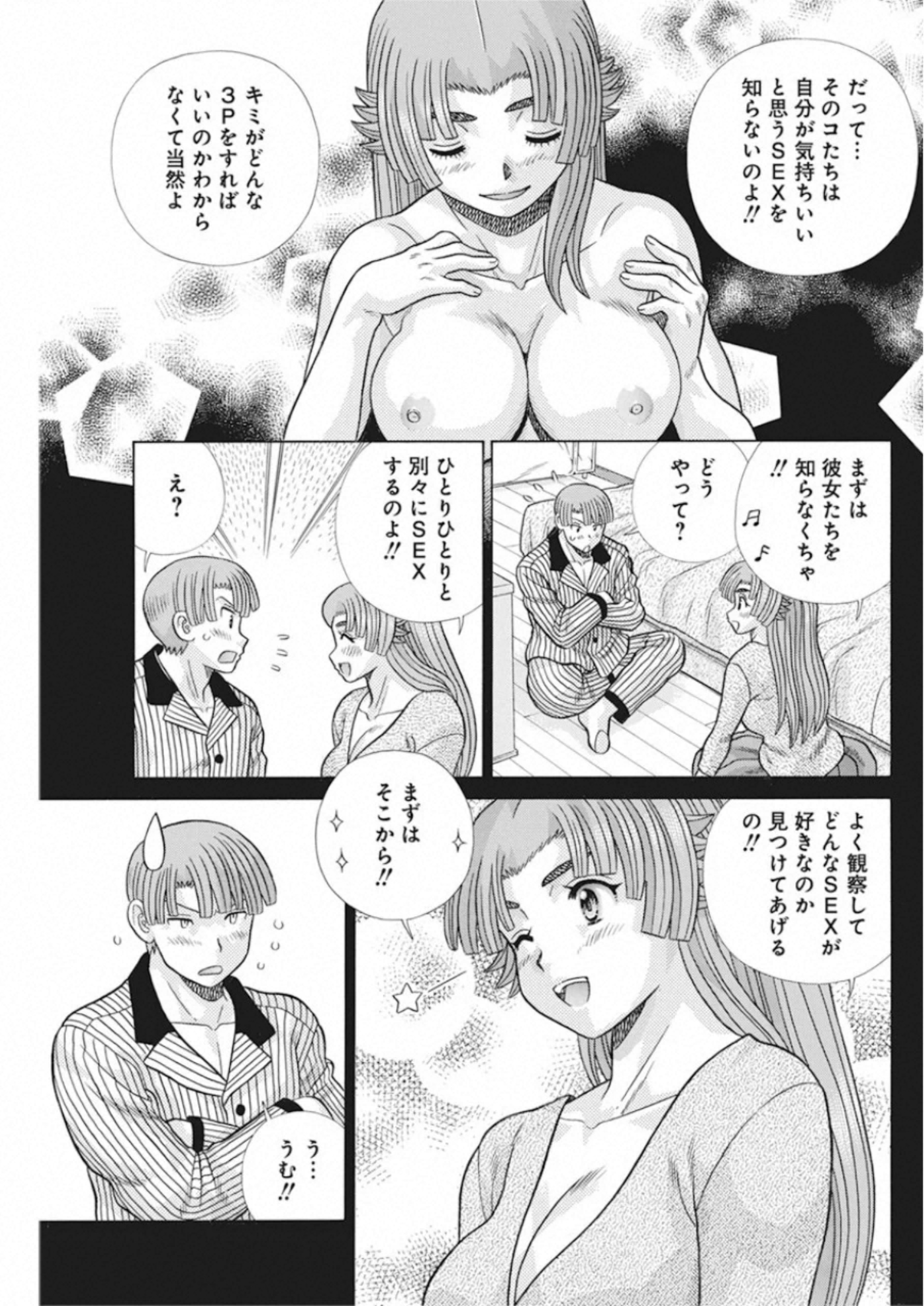 Futari Ecchi Chap 556 - Next Chap 557