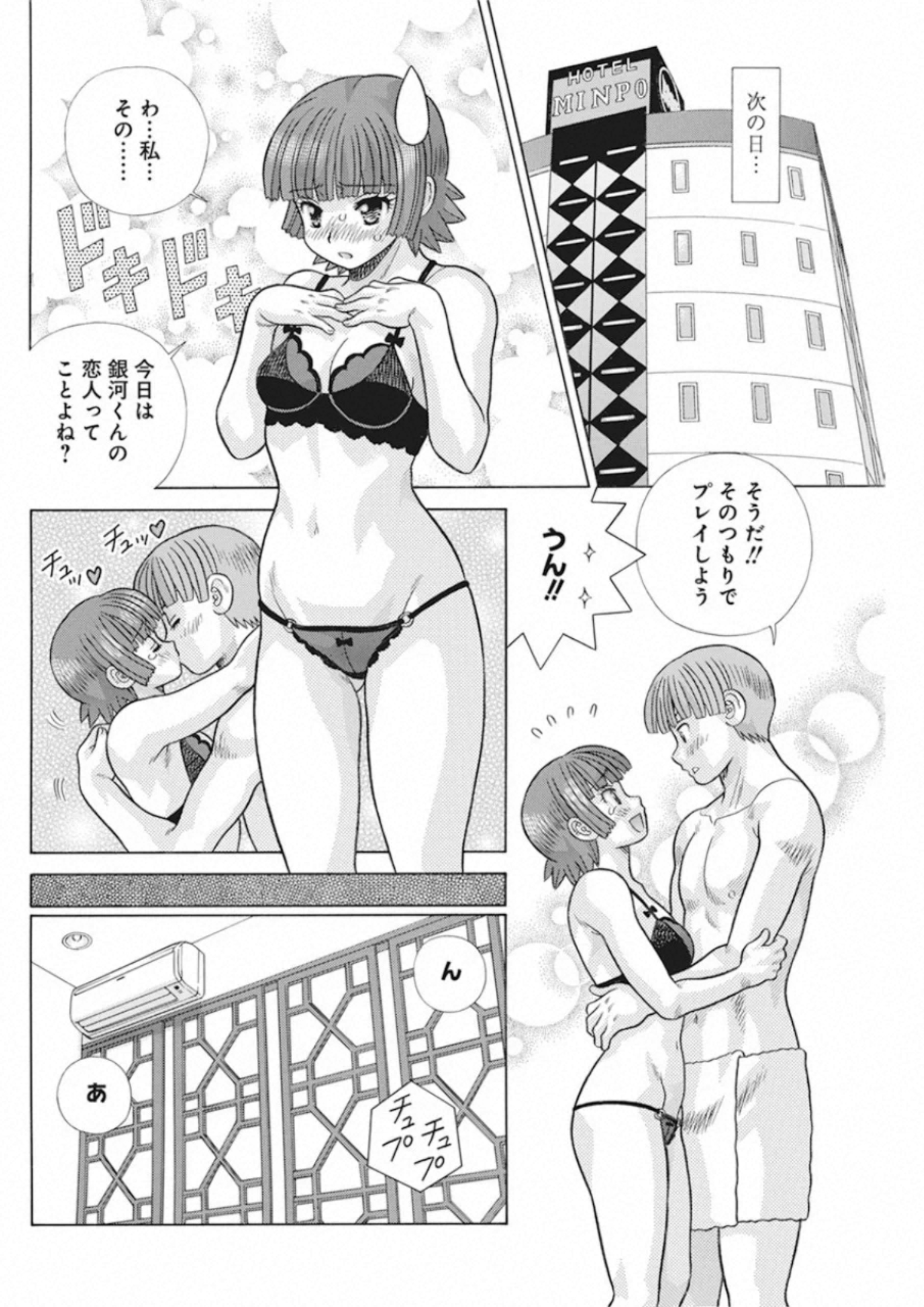Futari Ecchi Chap 556 - Next Chap 557