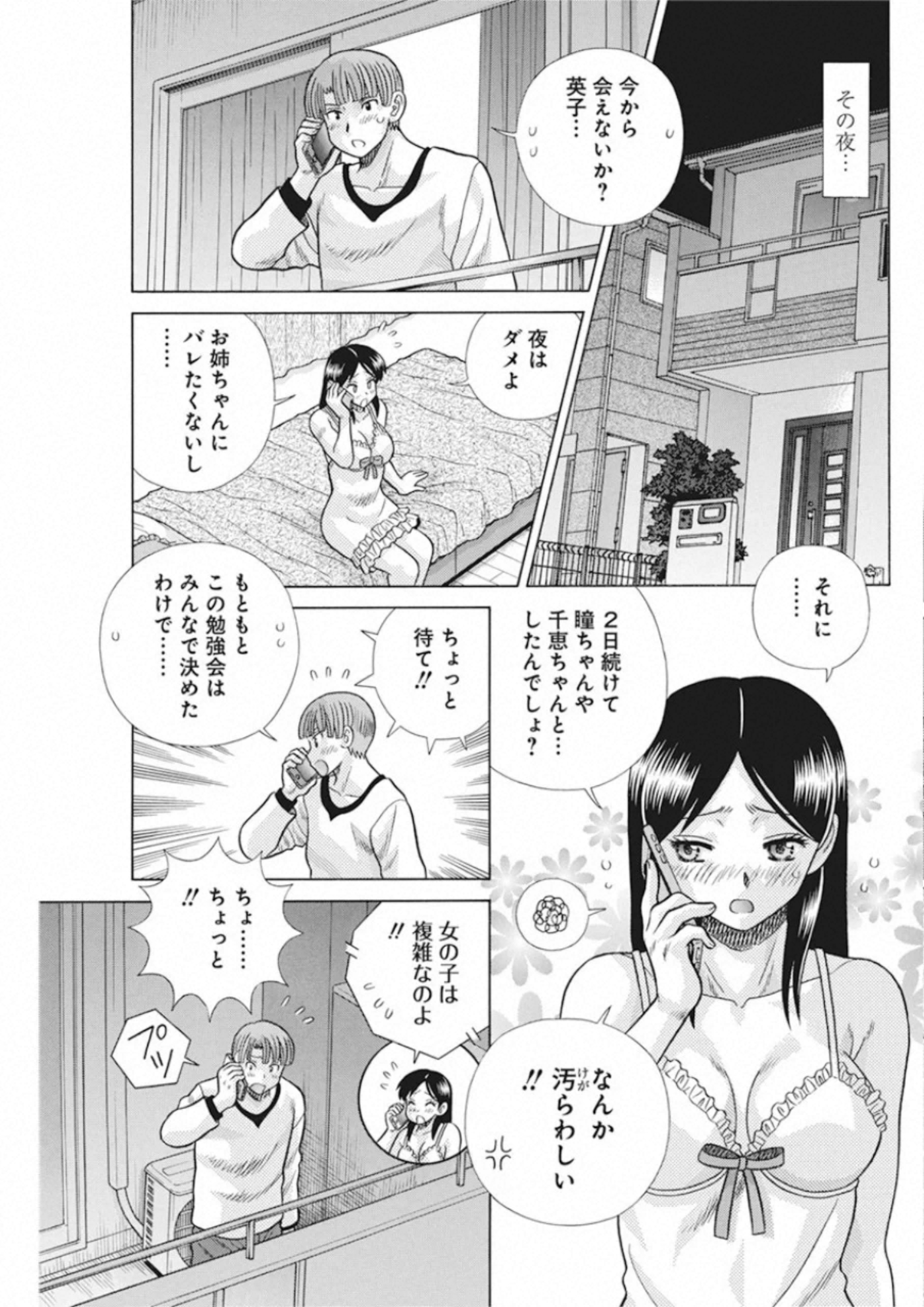 Futari Ecchi Chap 556 - Next Chap 557