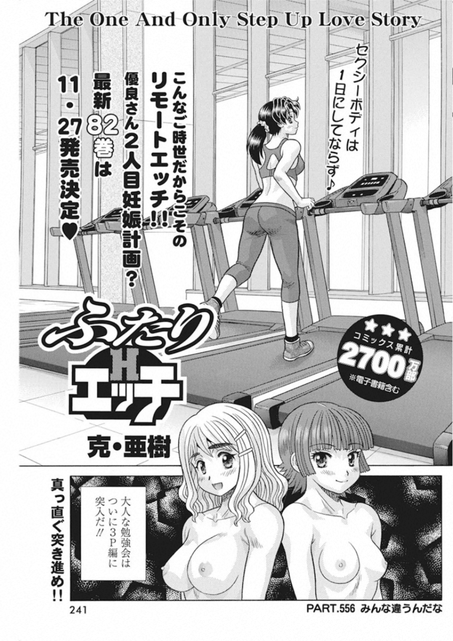 Futari Ecchi Chap 556 - Next Chap 557