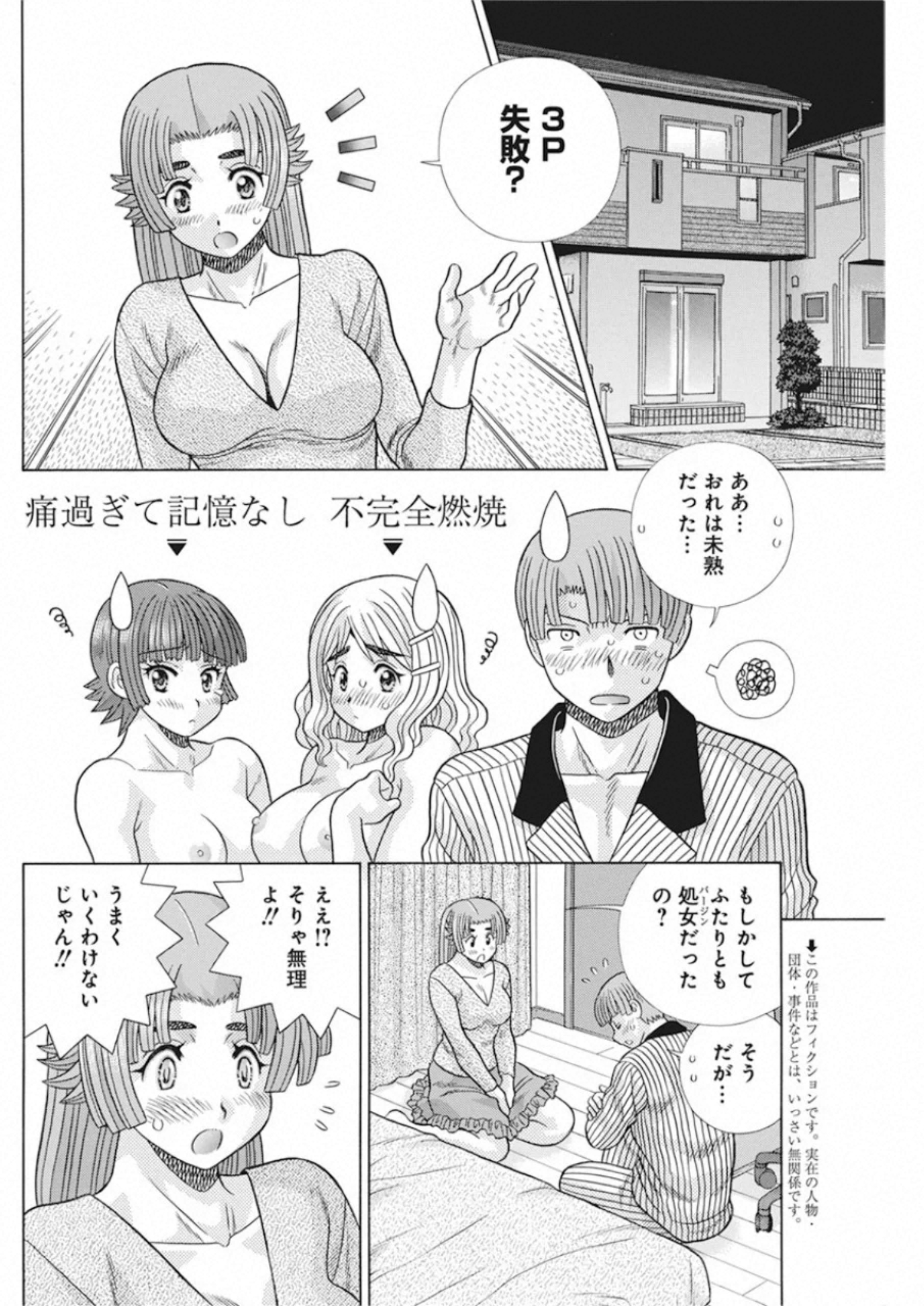 Futari Ecchi Chap 556 - Next Chap 557