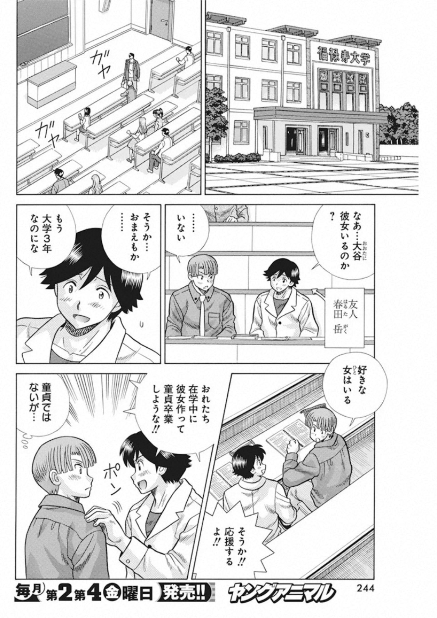 Futari Ecchi Chap 556 - Next Chap 557
