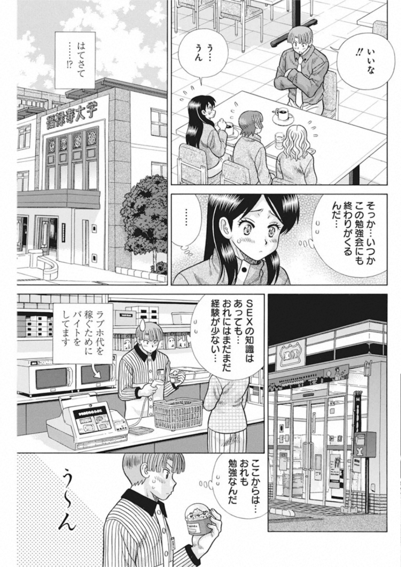 Futari Ecchi Chap 556 - Next Chap 557