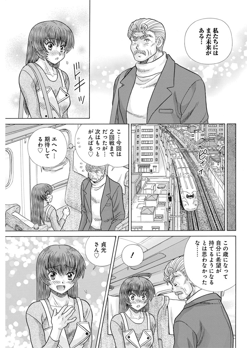 Futari Ecchi Chap 557 - Next Chap 558