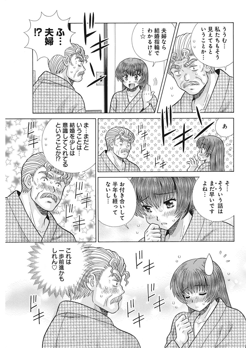 Futari Ecchi Chap 557 - Next Chap 558