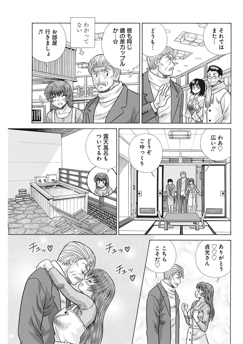 Futari Ecchi Chap 557 - Next Chap 558