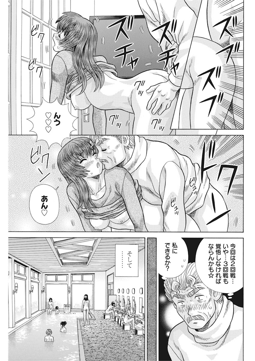Futari Ecchi Chap 557 - Next Chap 558