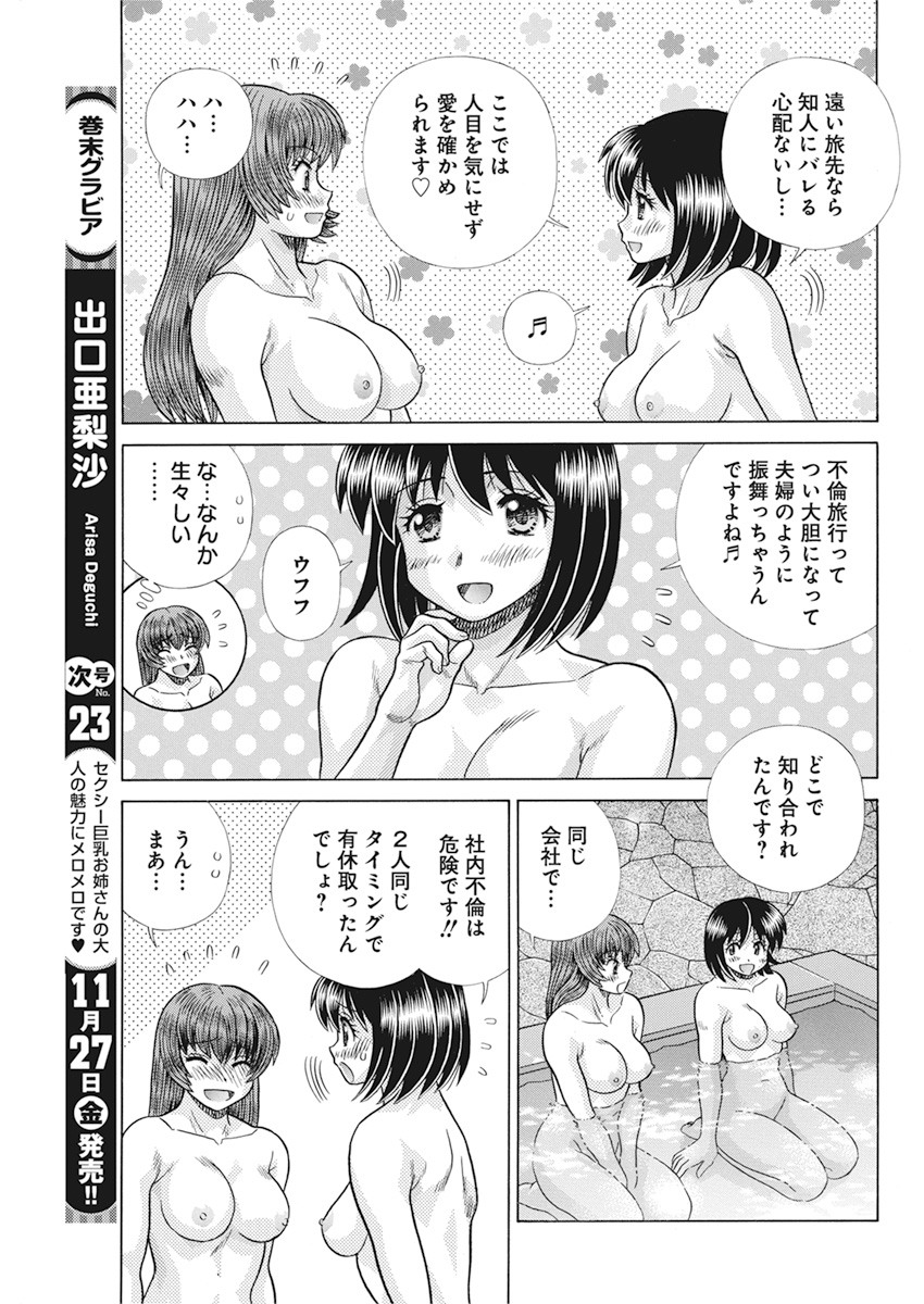 Futari Ecchi Chap 557 - Next Chap 558
