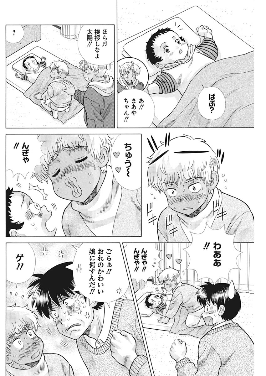 Futari Ecchi Chap 558 - Next Chap 559