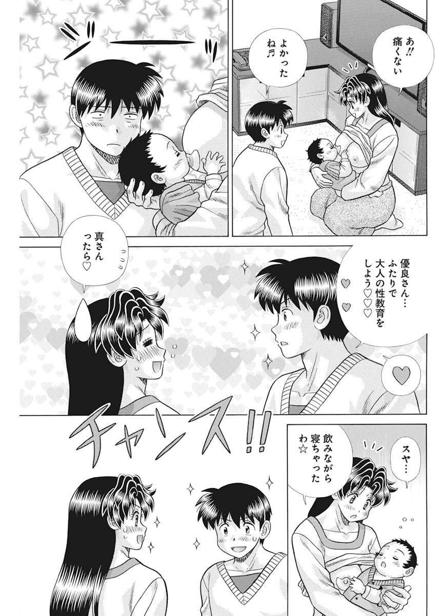 Futari Ecchi Chap 558 - Next Chap 559