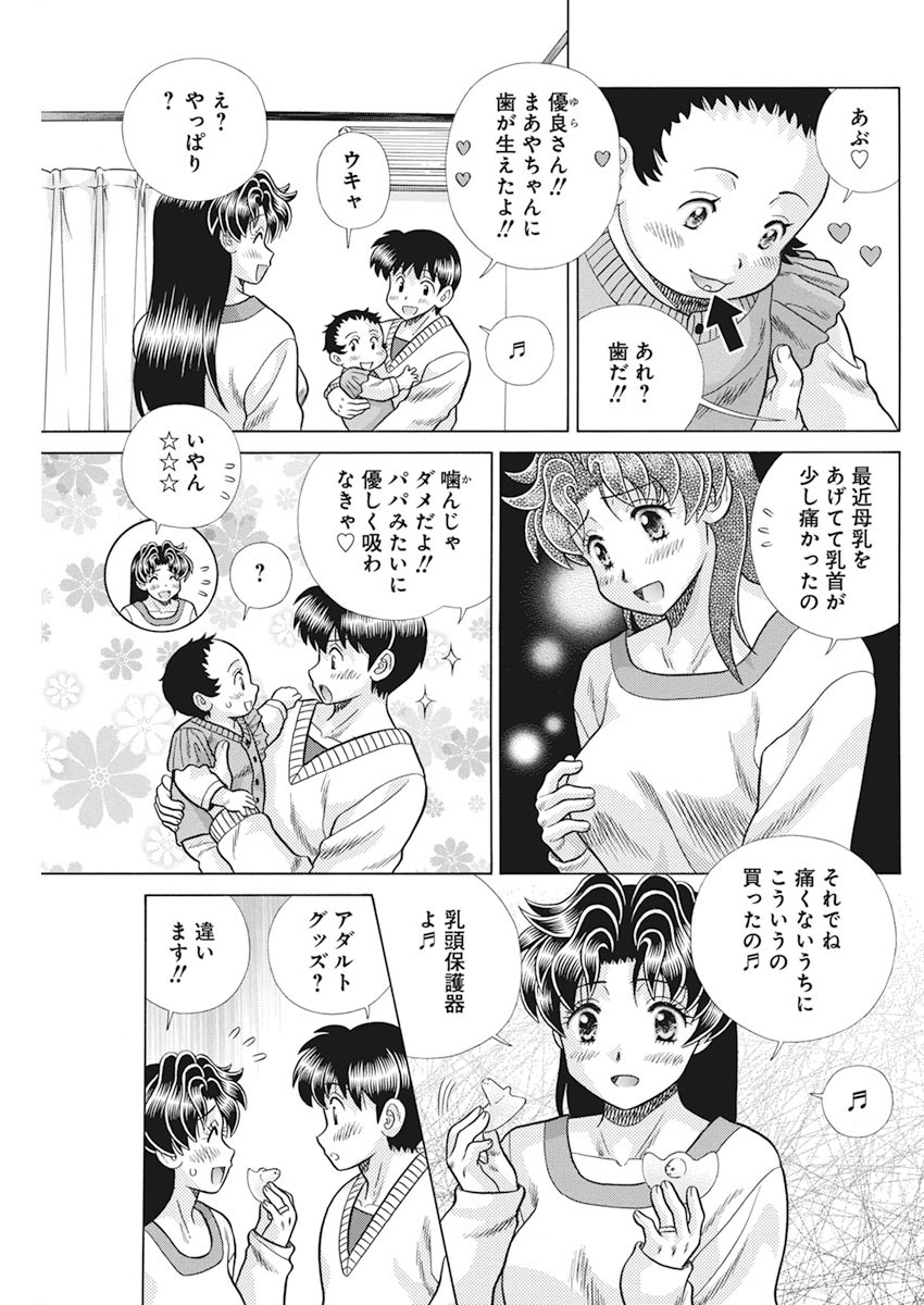 Futari Ecchi Chap 558 - Next Chap 559