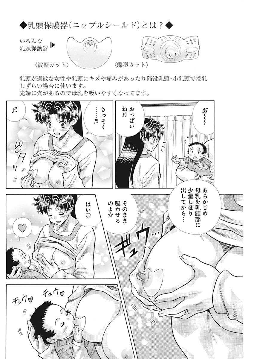 Futari Ecchi Chap 558 - Next Chap 559