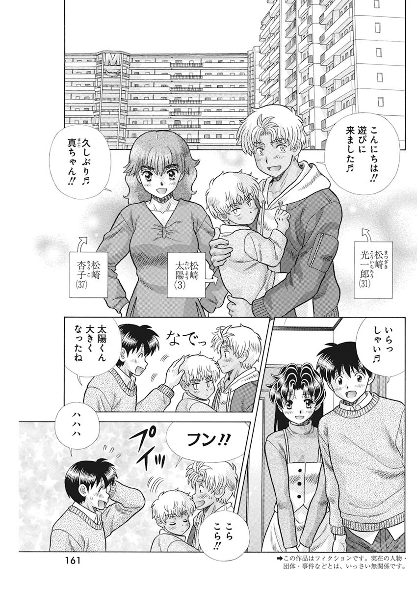 Futari Ecchi Chap 558 - Next Chap 559